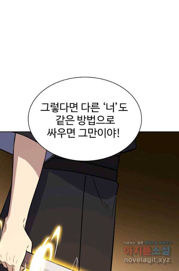 백련성신 691화 16