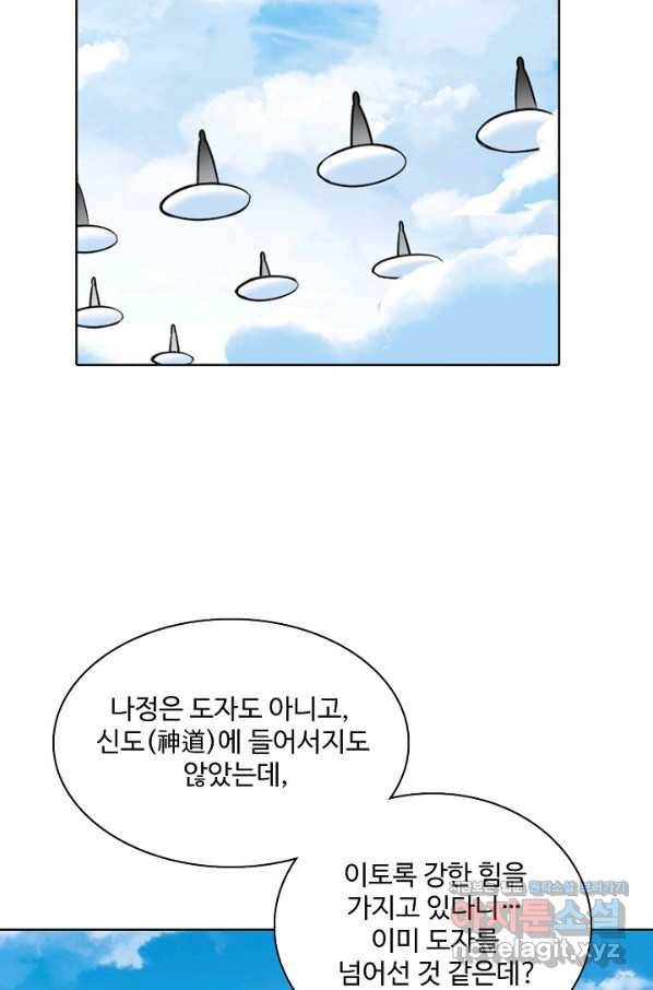 백련성신 691화 29