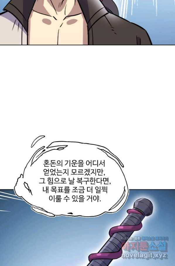 백련성신 691화 34
