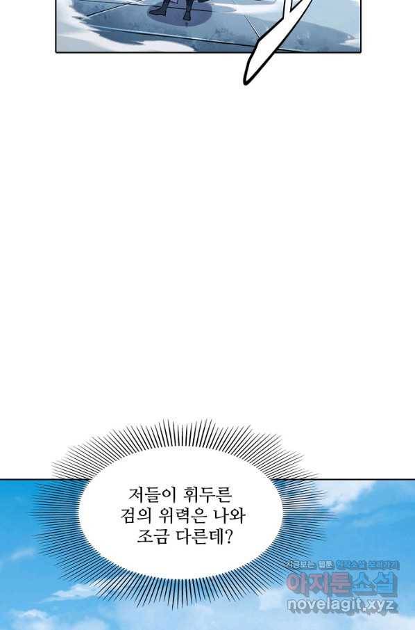 백련성신 691화 39