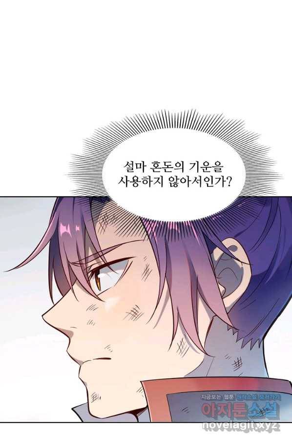 백련성신 691화 42