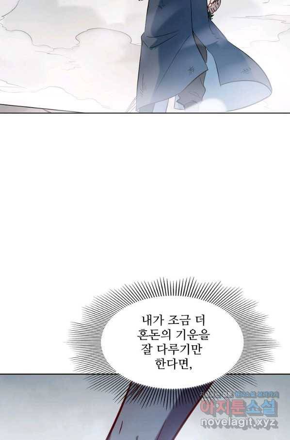 백련성신 691화 44