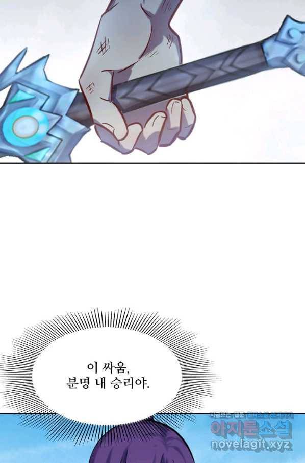 백련성신 691화 45