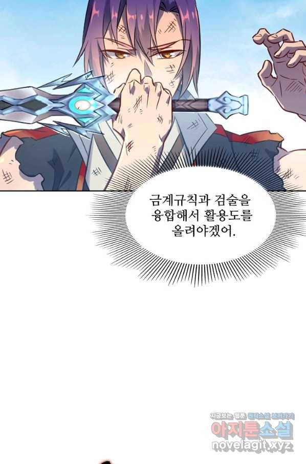 백련성신 691화 46