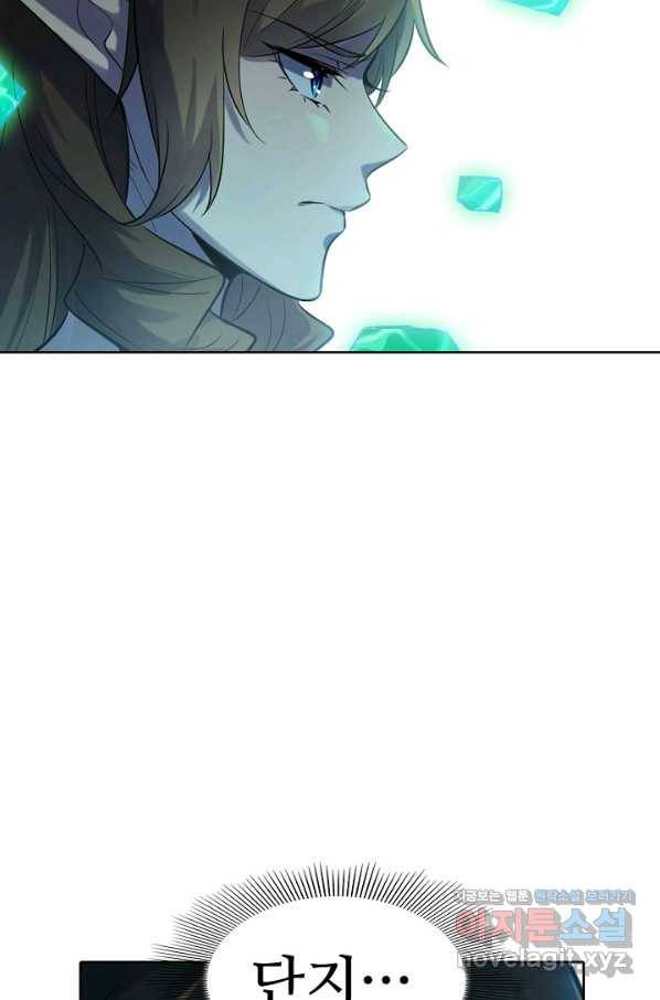 백련성신 691화 57