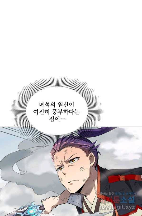 백련성신 691화 60