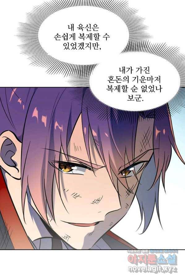 백련성신 691화 67