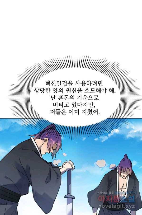 백련성신 691화 68