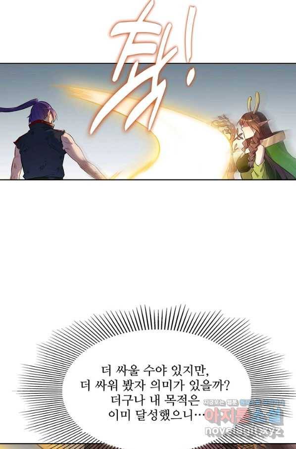 백련성신 691화 71