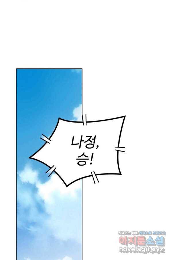 백련성신 691화 74