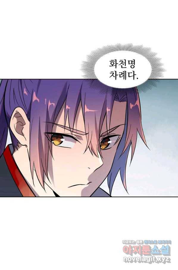 백련성신 691화 83