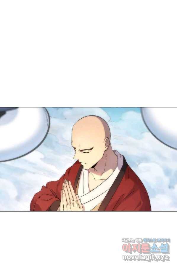 백련성신 691화 84
