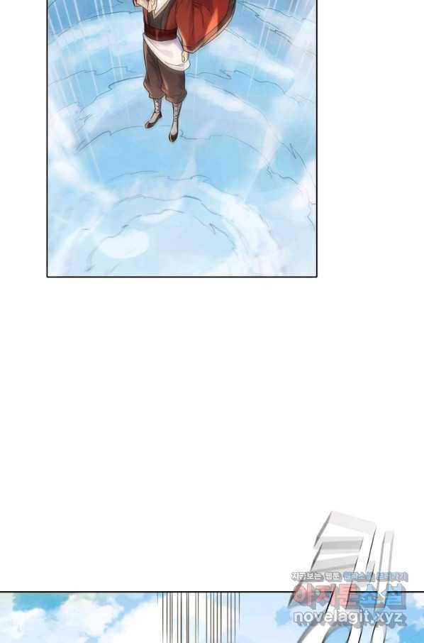 백련성신 691화 87