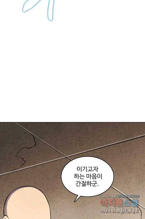백련성신 691화 93