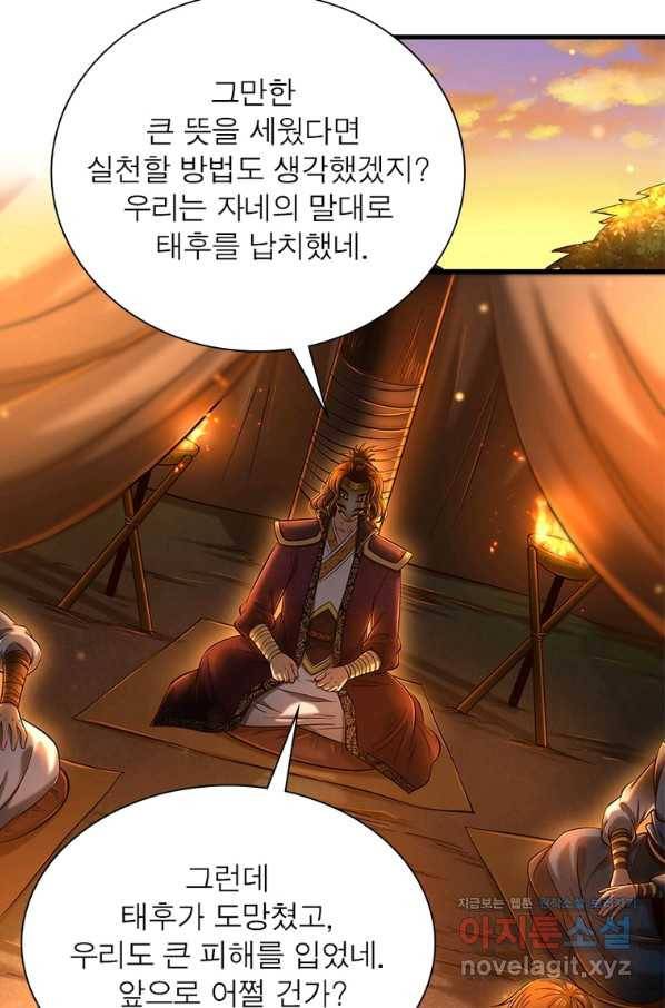 소르골 전기:천년전쟁 212화 3