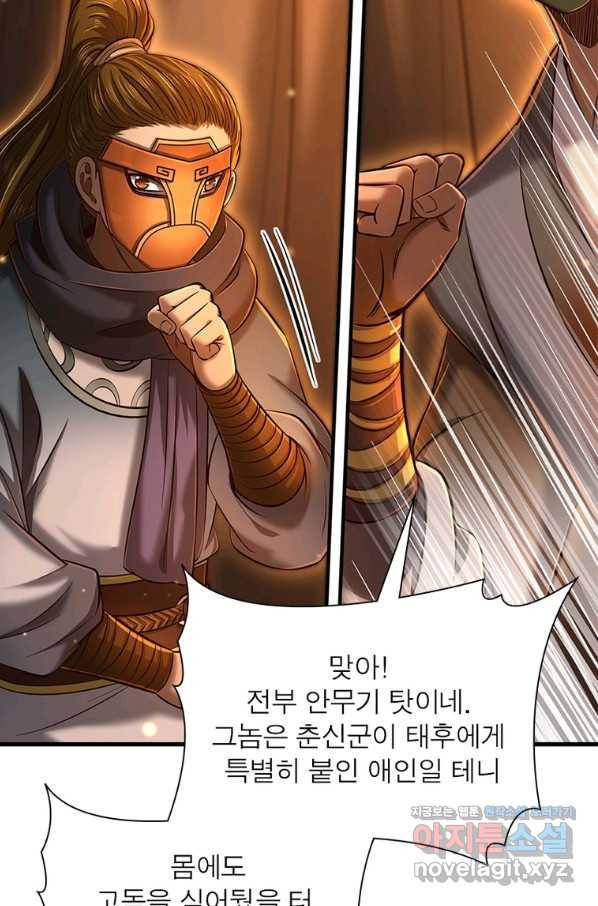 소르골 전기:천년전쟁 212화 6
