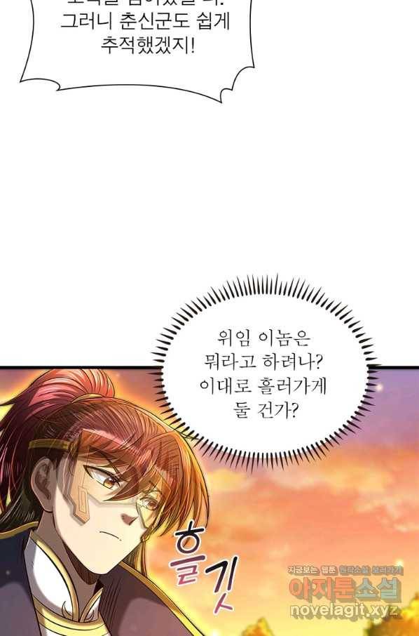 소르골 전기:천년전쟁 212화 7