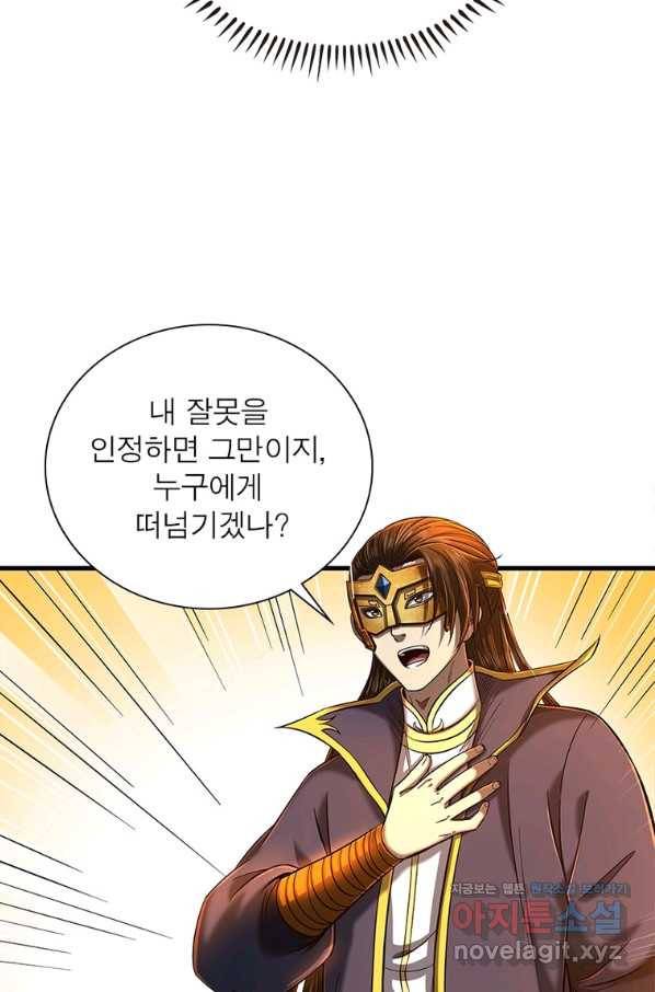 소르골 전기:천년전쟁 212화 10