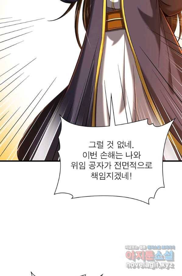 소르골 전기:천년전쟁 212화 11