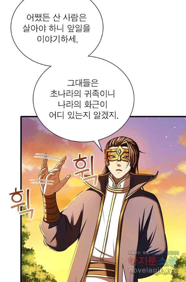 소르골 전기:천년전쟁 212화 13