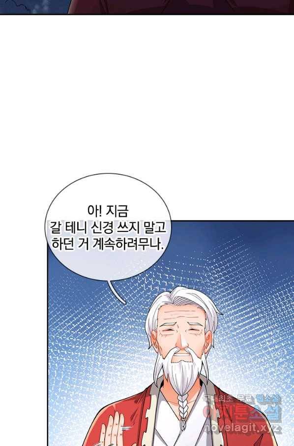 제왕의 귀환 120화 6