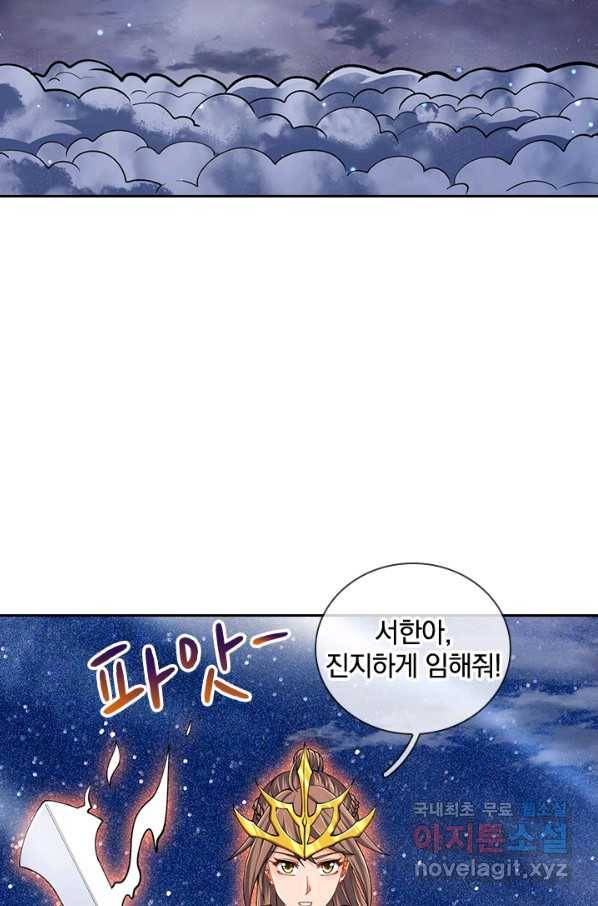 제왕의 귀환 120화 10