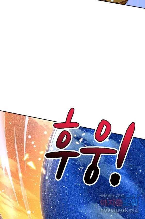 제왕의 귀환 120화 24