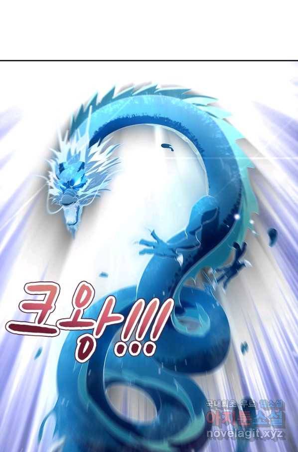 제왕의 귀환 120화 55