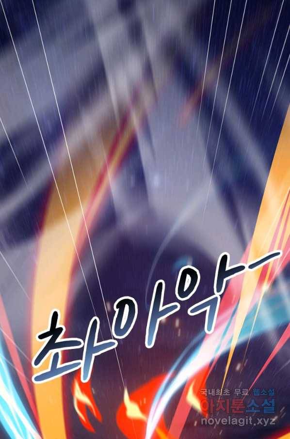 제왕의 귀환 120화 75