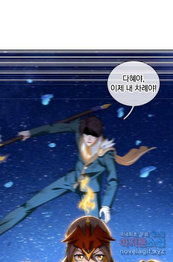 제왕의 귀환 120화 79