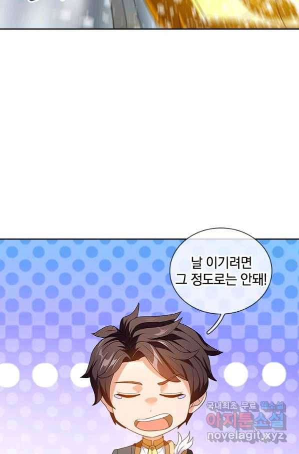 제왕의 귀환 120화 90