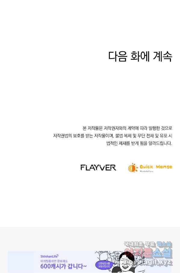제왕의 귀환 120화 93