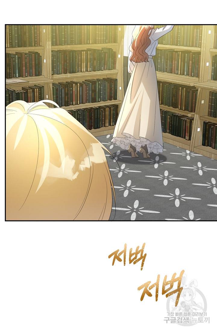 속된 자의 기도문 19화 6