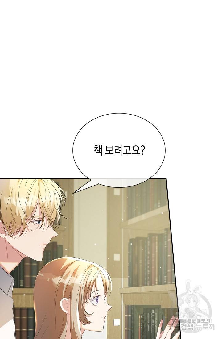 속된 자의 기도문 19화 7