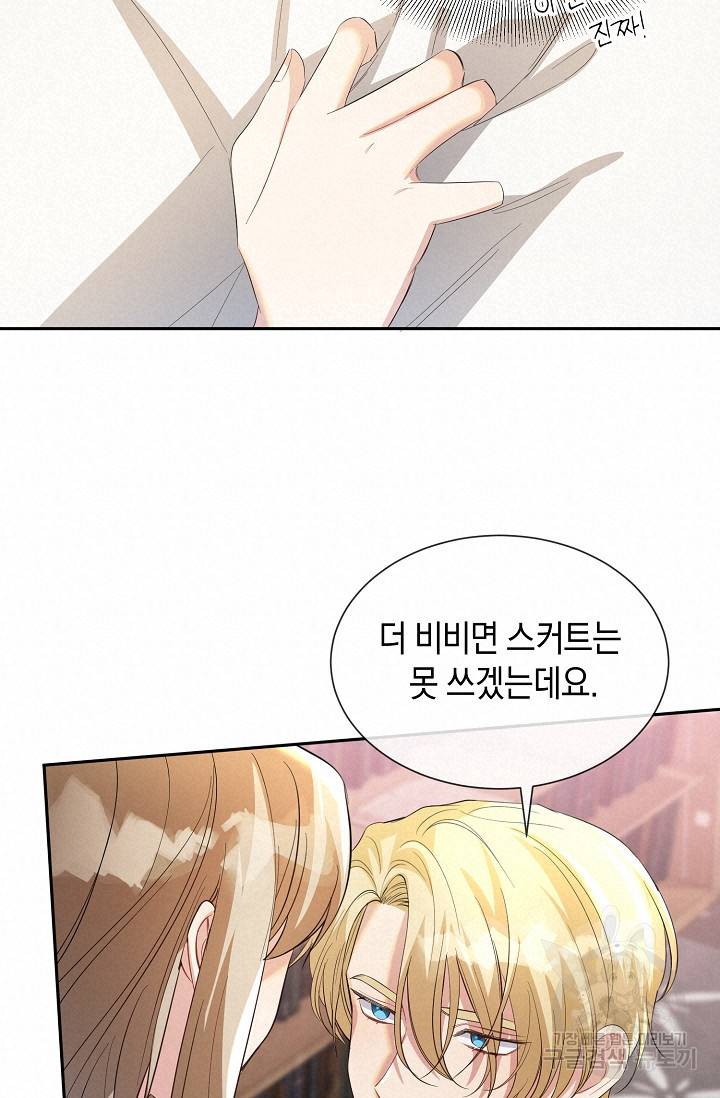 속된 자의 기도문 19화 15