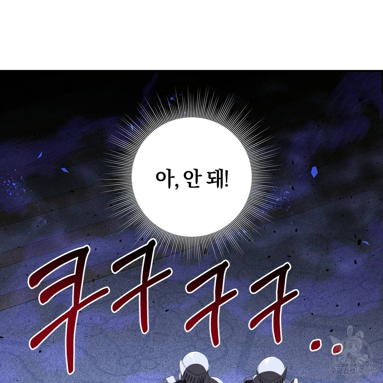 맛본 김에 꿀꺽! 2화 7