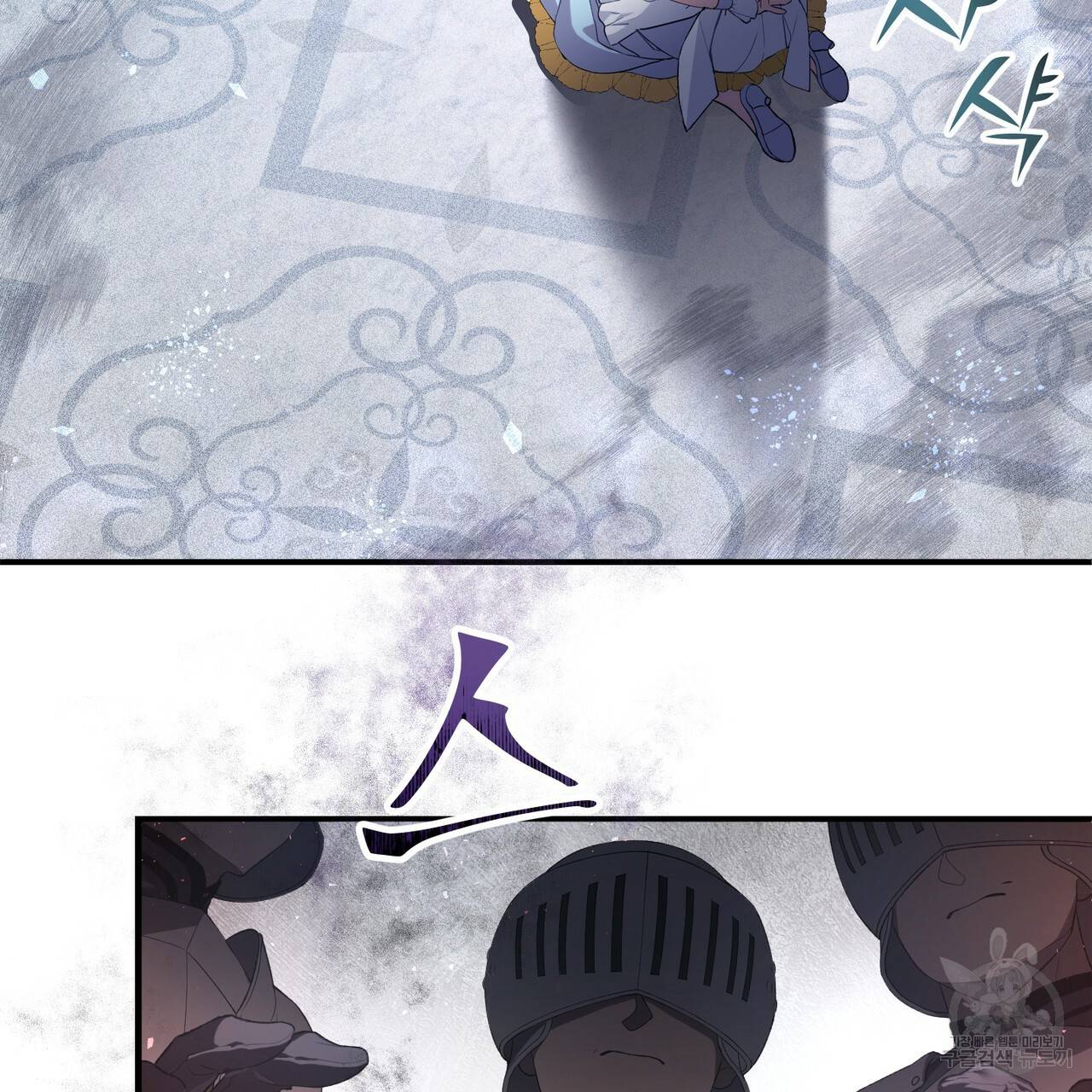 맛본 김에 꿀꺽! 2화 9