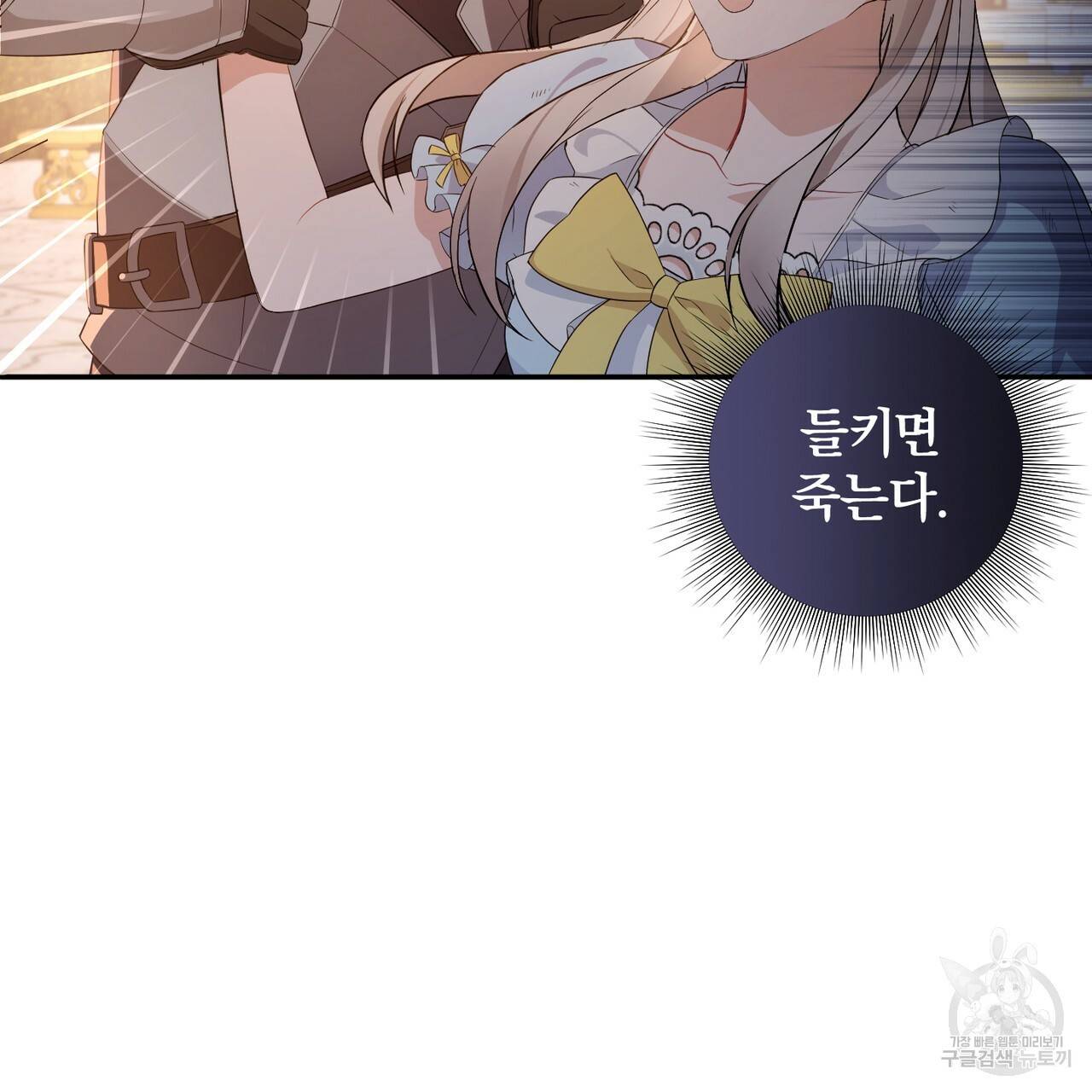 맛본 김에 꿀꺽! 2화 19