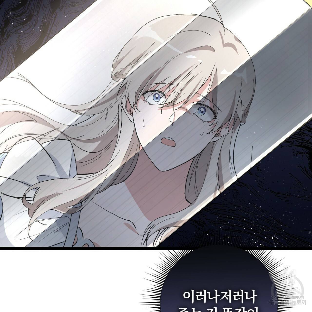 맛본 김에 꿀꺽! 2화 28