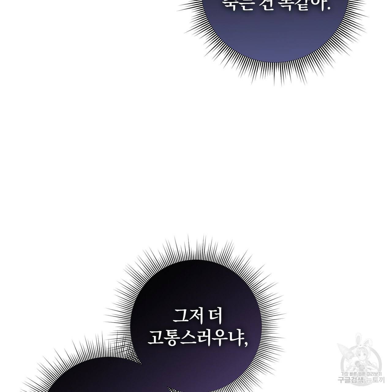 맛본 김에 꿀꺽! 2화 29
