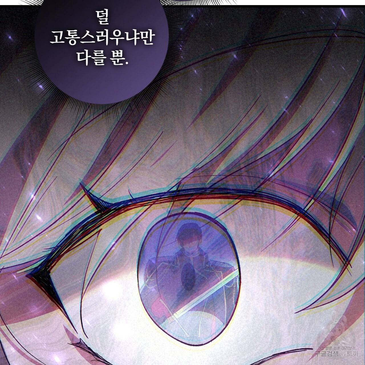 맛본 김에 꿀꺽! 2화 30