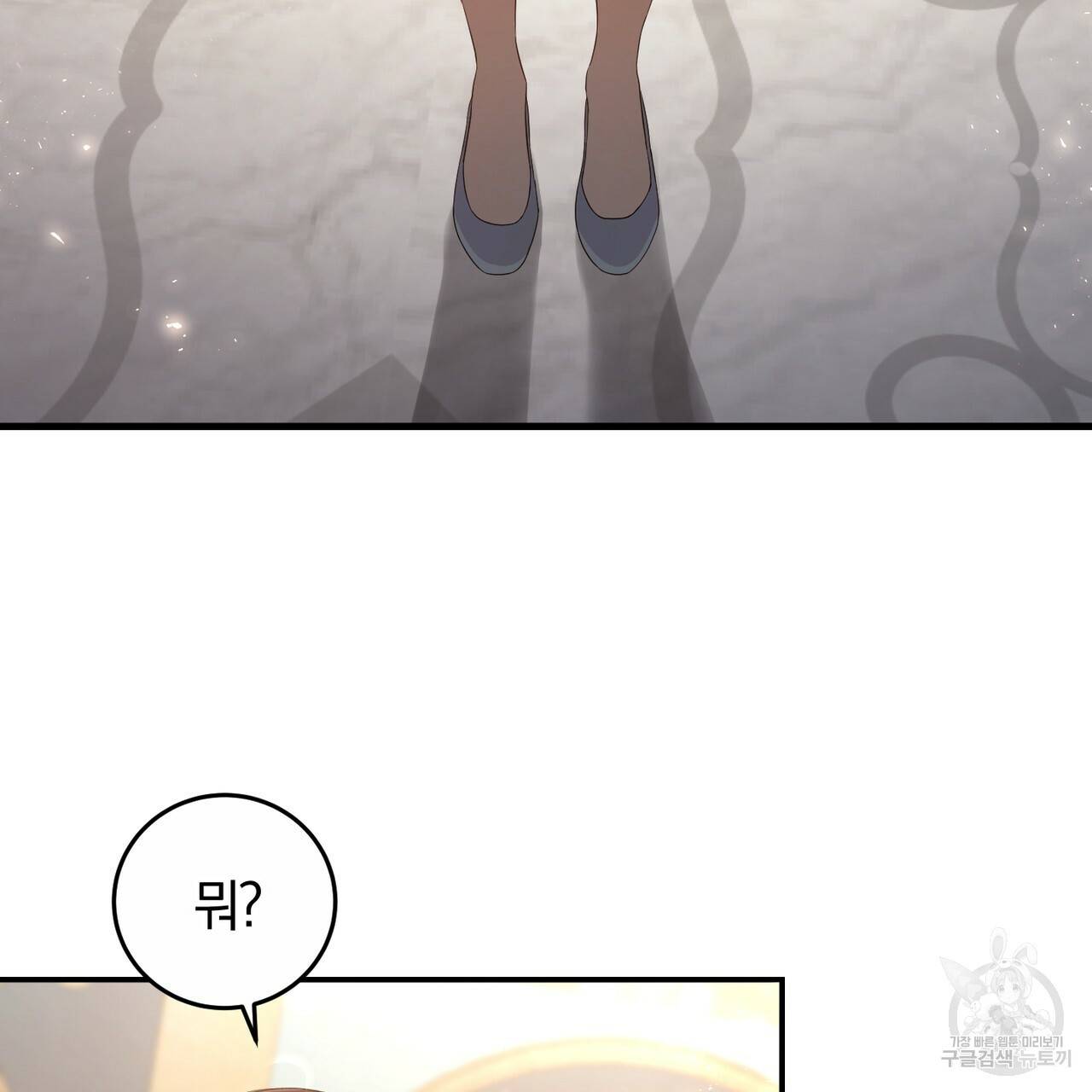 맛본 김에 꿀꺽! 2화 34