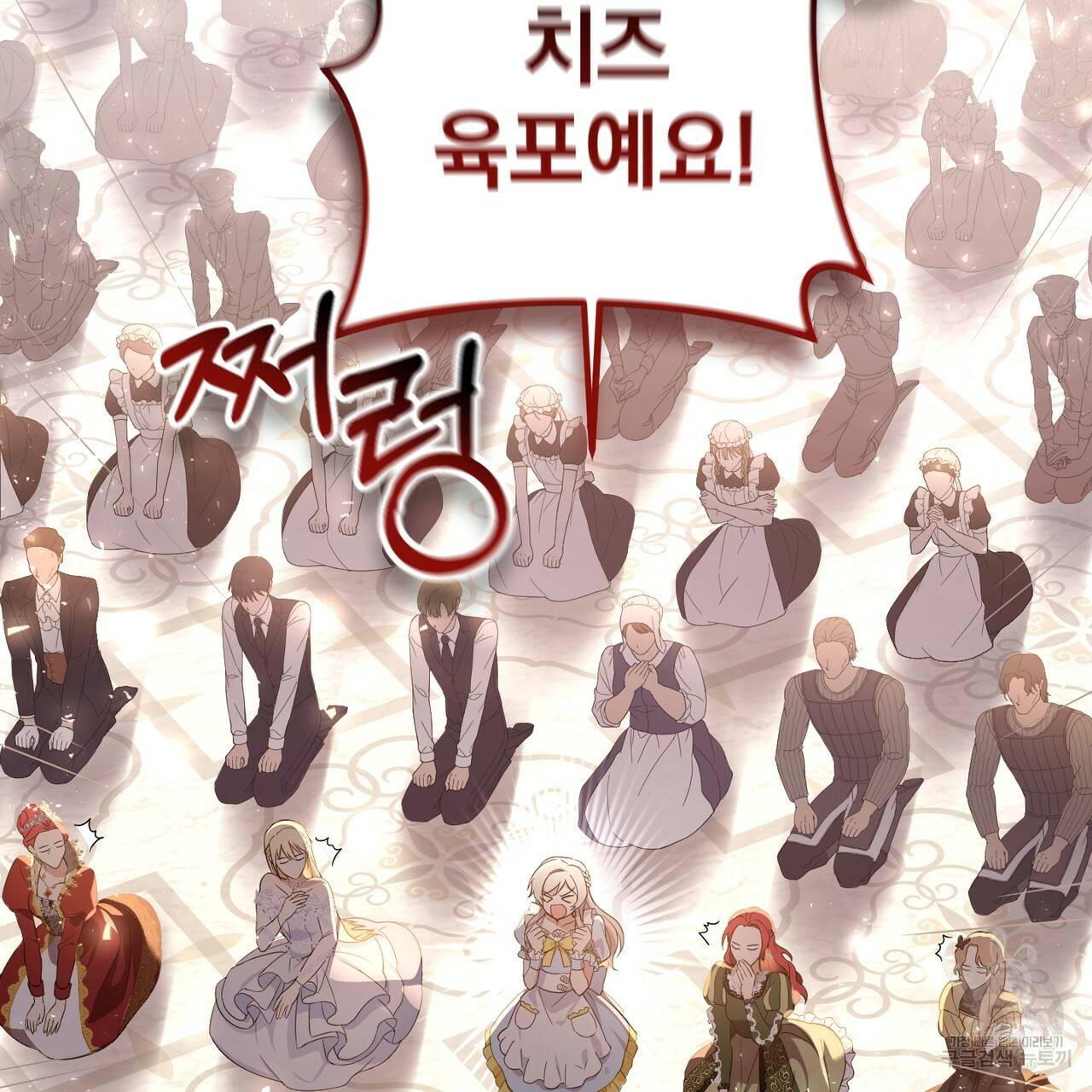 맛본 김에 꿀꺽! 2화 38
