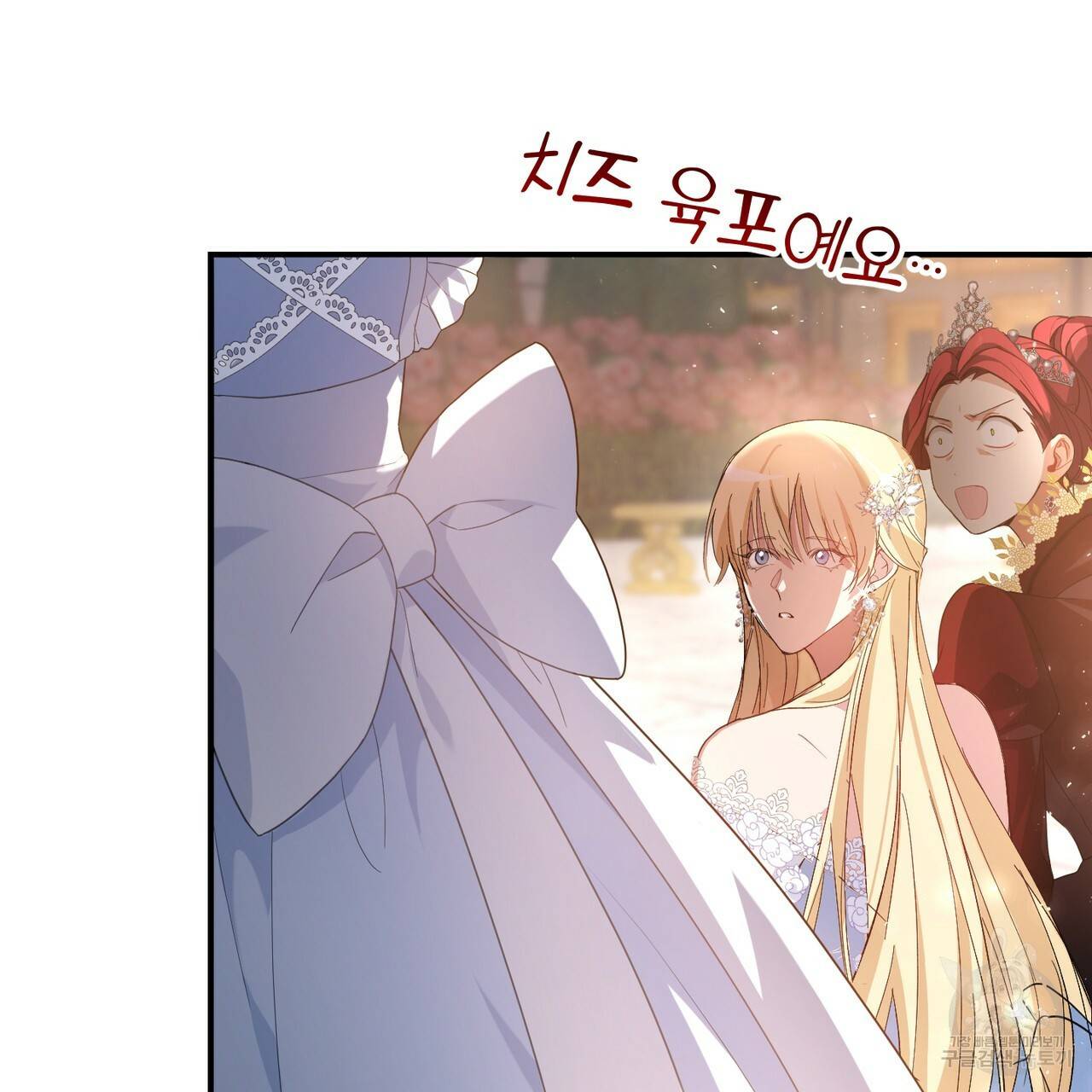 맛본 김에 꿀꺽! 2화 42