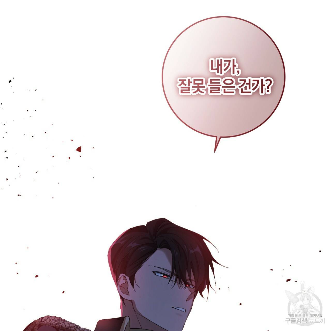 맛본 김에 꿀꺽! 2화 46