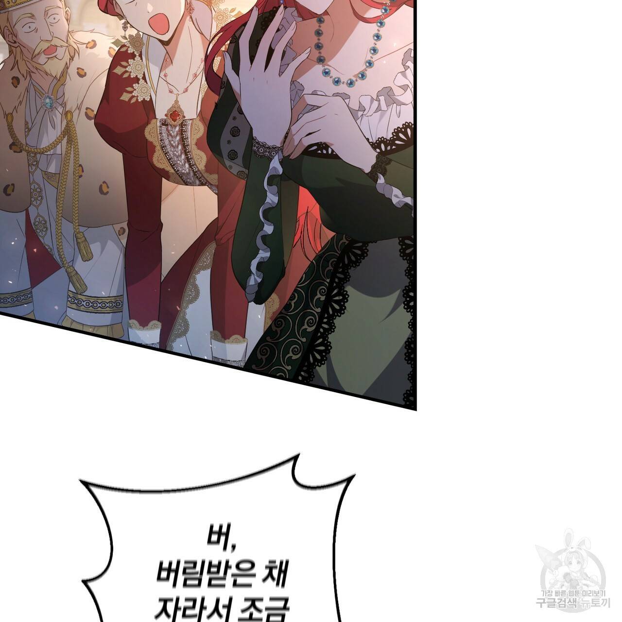 맛본 김에 꿀꺽! 2화 62