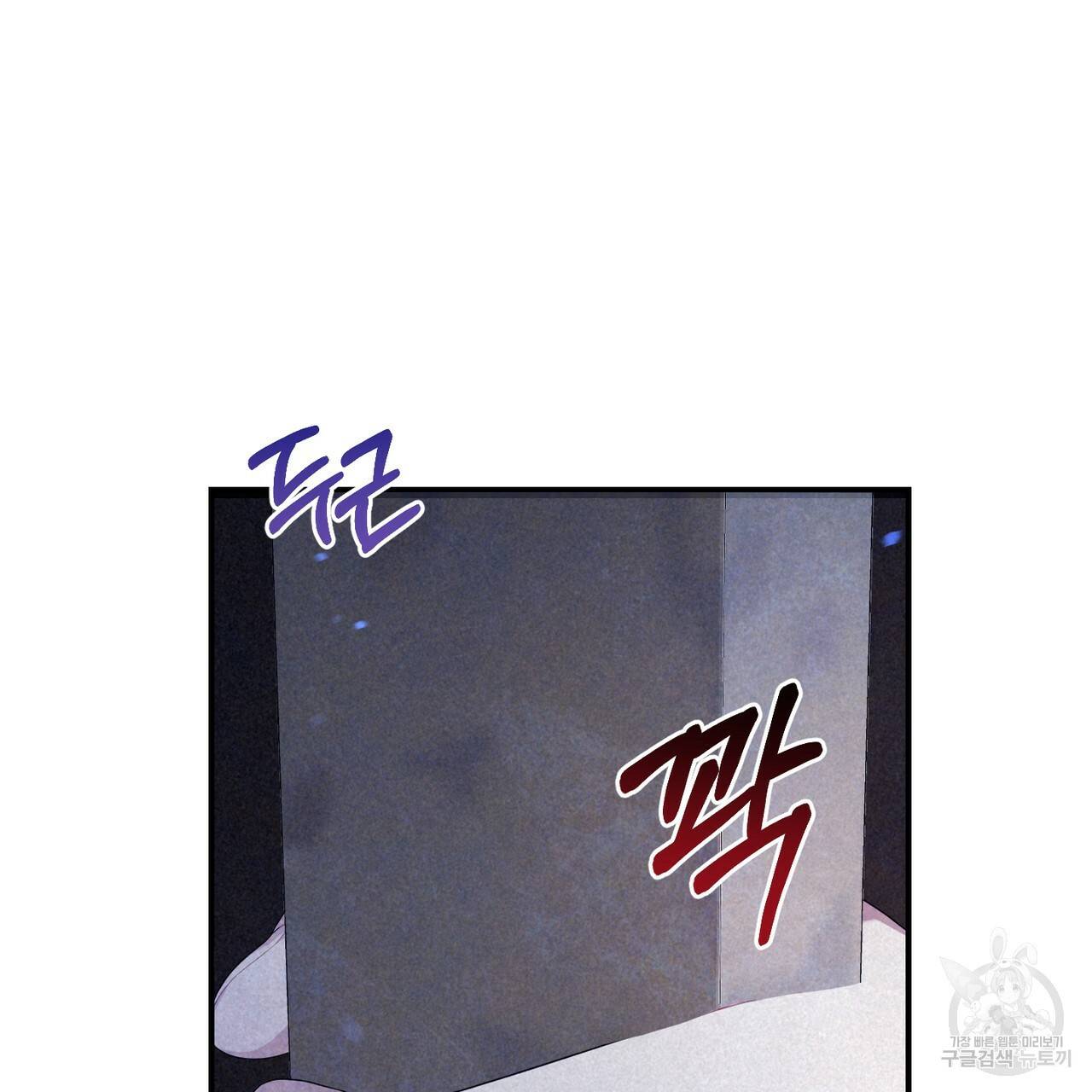 맛본 김에 꿀꺽! 2화 96