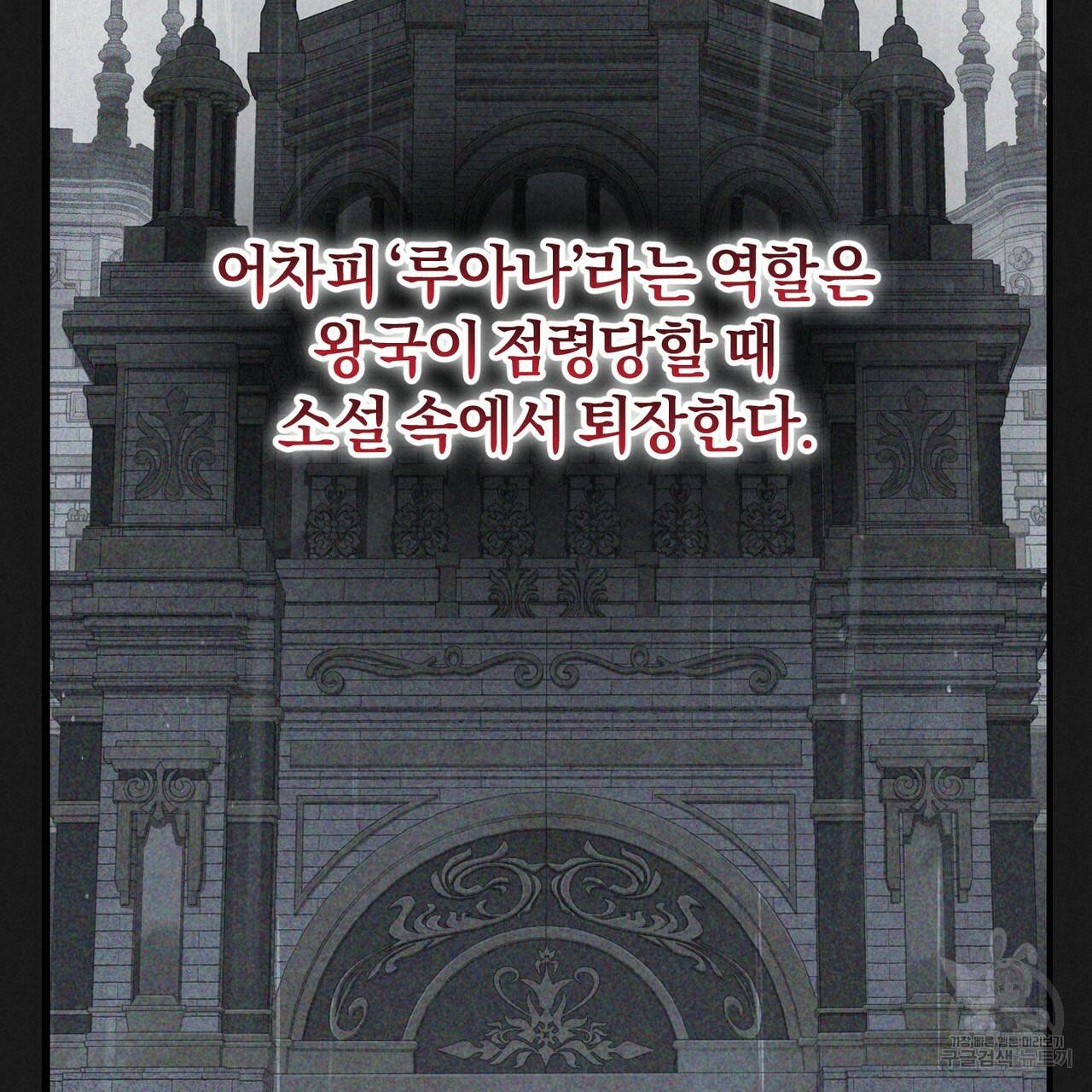 맛본 김에 꿀꺽! 2화 100