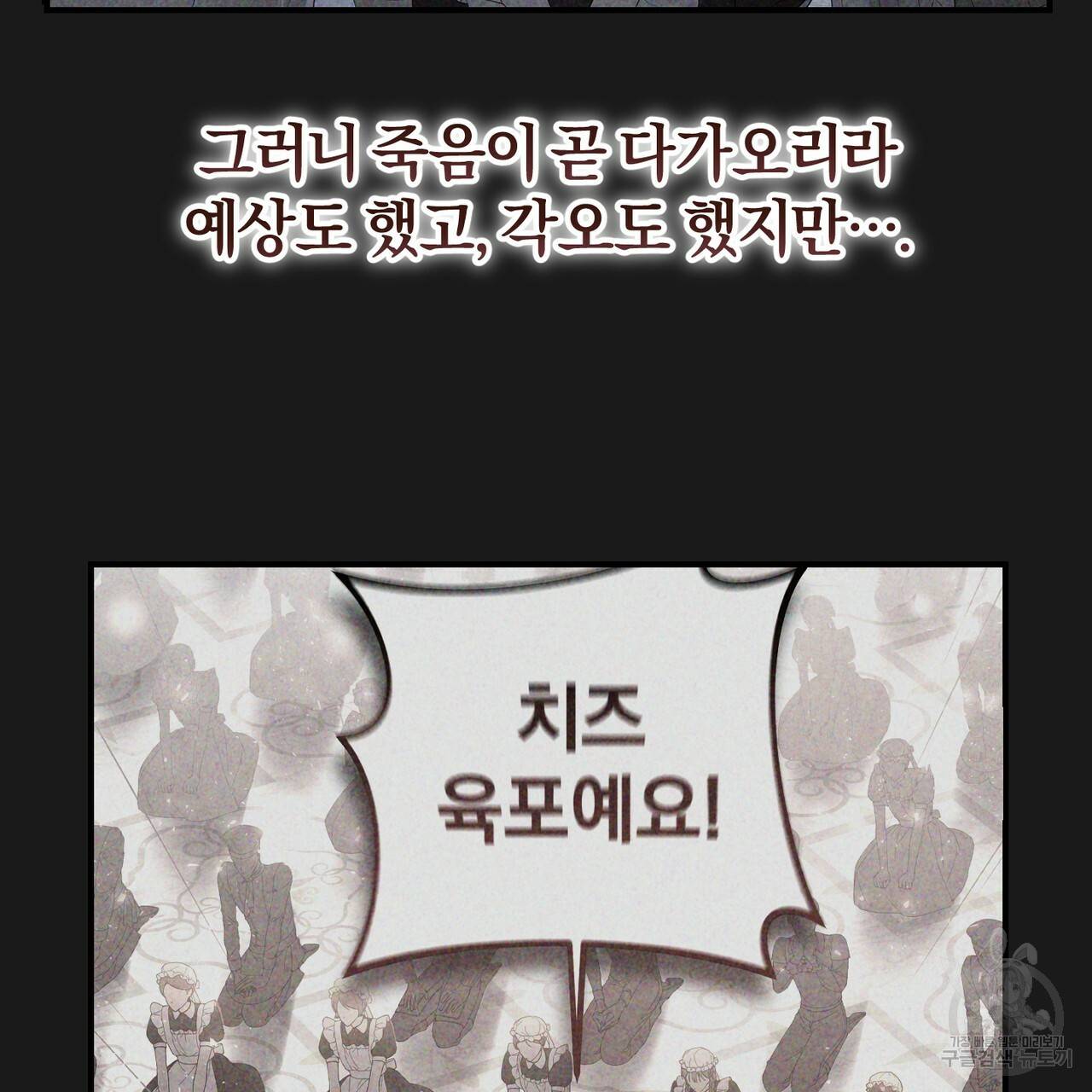 맛본 김에 꿀꺽! 2화 102