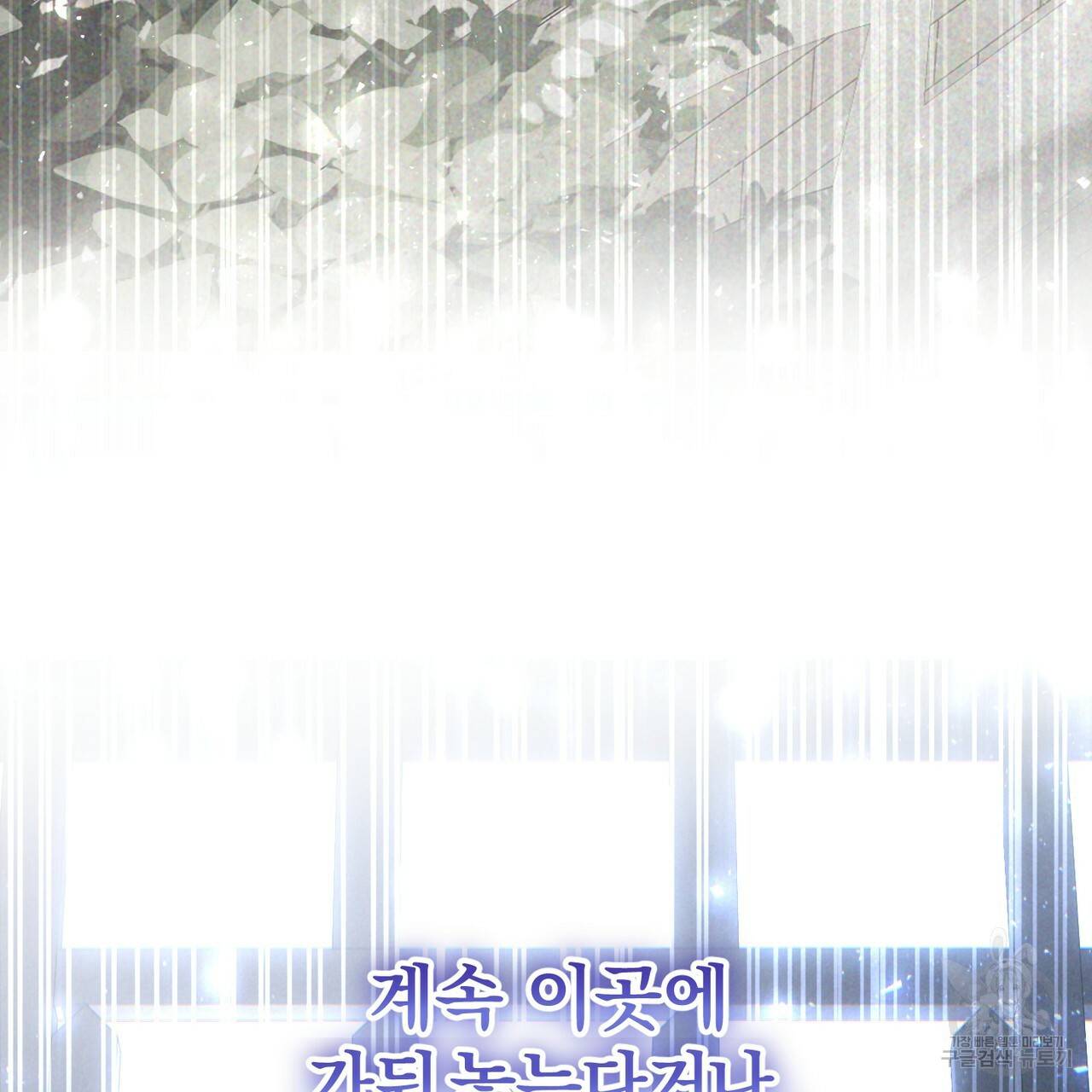 맛본 김에 꿀꺽! 2화 111